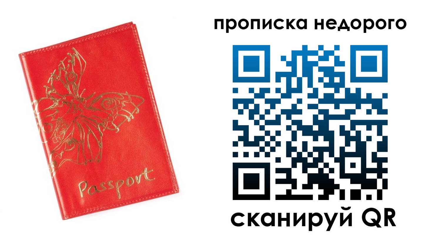прописка для кредита в Пущино