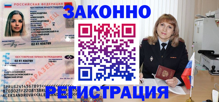прописка иностранных граждан в Пущино