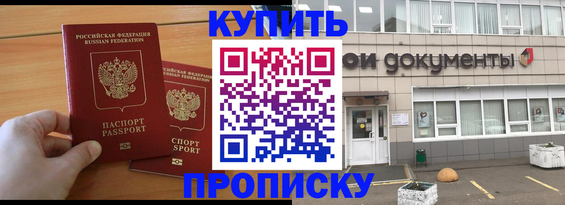 миграционный учет в Пущино