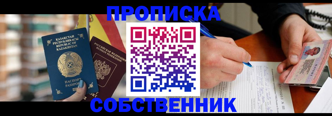 где прописаться в Пущино