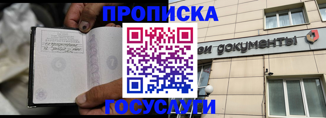 найти адрес прописки в Пущино