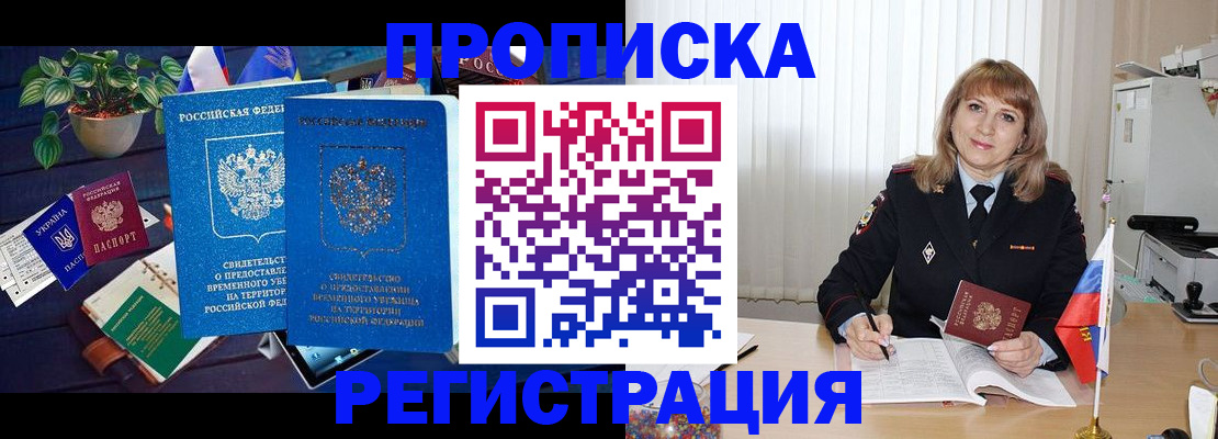 прописка для кредита в Пущино